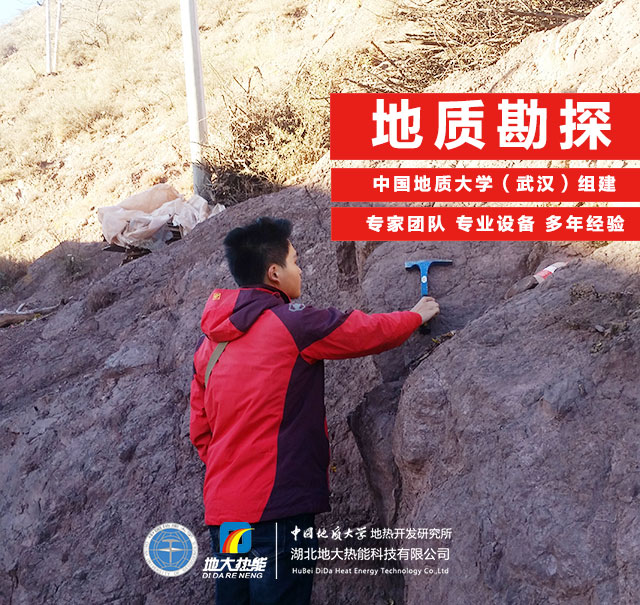 地热资源开发将是矿产资源开发利用重要的矿种-地热资讯-地大热能