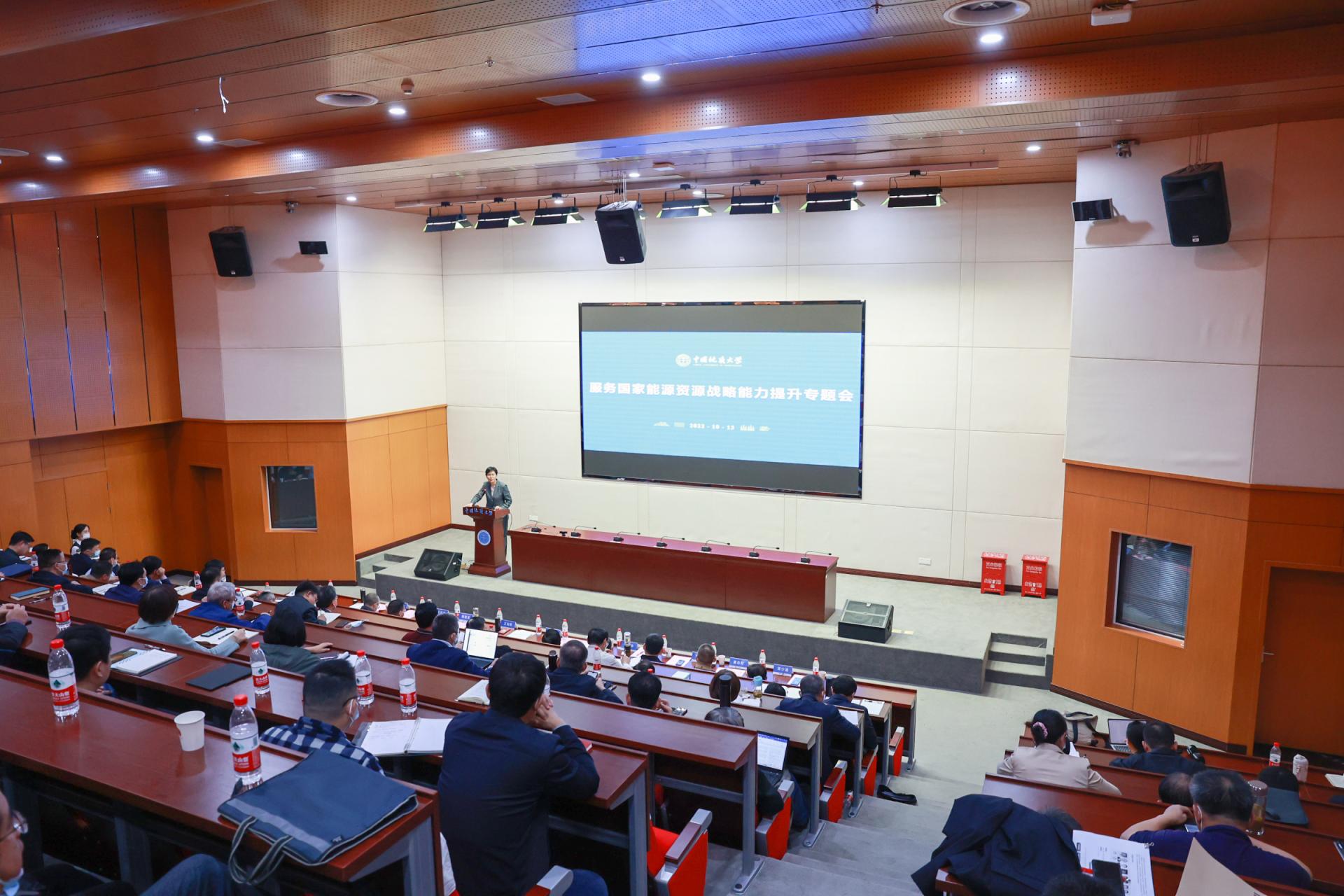 我校中国地质大学(武汉)组织服务国家能源资源战略能力提升专题会召开-地大热能 我校中国地质大学(武汉)组织服务国家能源资源战略能力提升专题会召开-地大热能