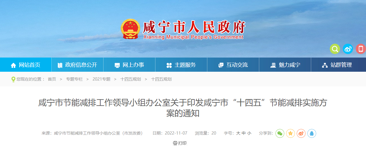 湖北咸宁：广泛应用空气源热泵热水和地源热泵等可再生能源-地大热能