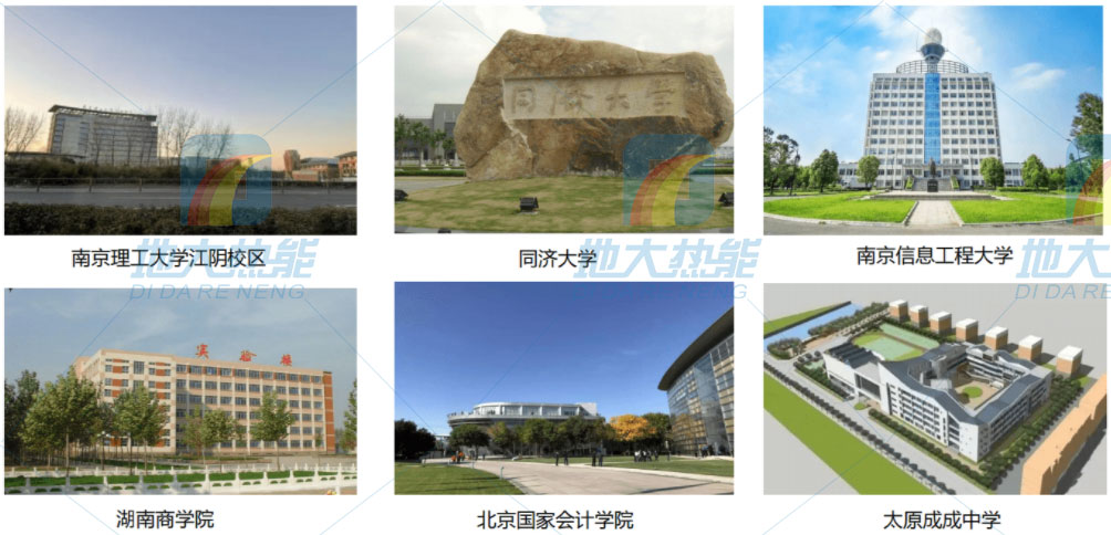 综合智慧能源|地大热能