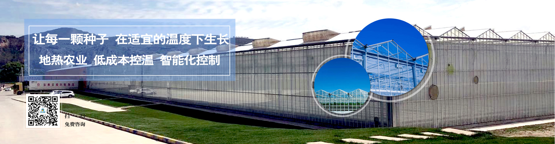 地热农业种植|地大热能