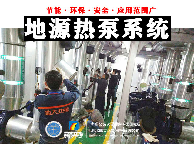 地热能开发利用:地大热能让地热能真正“热”起来!